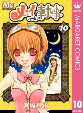 �ᥤ�����μ��� 10 