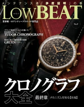LowBEAT No.7 