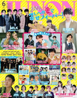 JUNON 2026年 06月号 