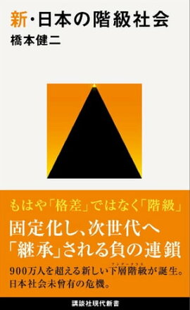 楽天kobo電子書籍ストア 2025年の世界予測 歴史から読み解く日本人の未来 中原圭介 4410273300000