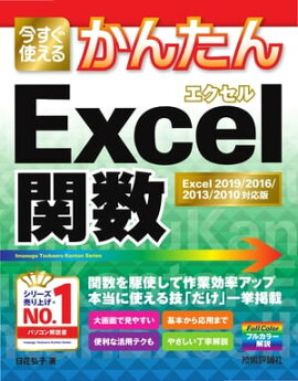Ȥ뤫󤿤 ExcelؿExcel 2019/2016/2013/2010бǡ 