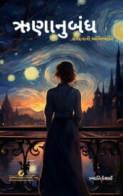 ???????? - ????????? ??????????【電子書籍】[ Khyati Desai ]
