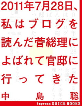 2011ǯ728ϥ֥ɤˤФƴš˹ԤäƤ 