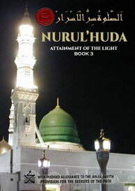 Nurul'huda Durood Compendium, #3【電子書籍】[ Nur Muhammadiya ]
