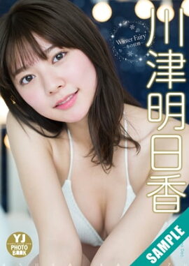 ڥǥ YJ PHOTO BOOK̿Winter Fairy -ߤ- Ωɤ