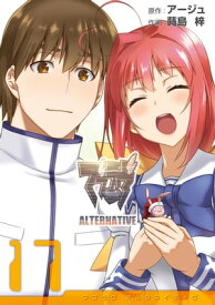 楽天市場 マブラヴ オルタネイティヴ 14 の通販