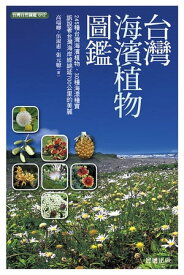 楽天市場 海浜植物 図鑑の通販 楽天市場 海浜植物 図鑑の通販