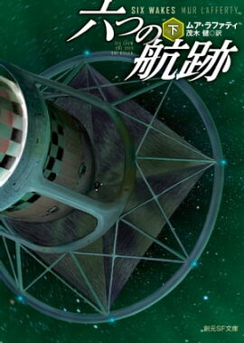 楽天kobo電子書籍ストア 世界の終わりの天文台 リリー ブルックス ダルトン