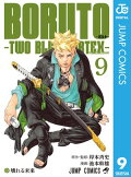 BORUTO-ボルト- -TWO BLUE VORTEX- 9
