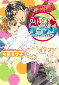 楽天市場 ゲイ ホモ 本 雑誌 コミック の通販 楽天市場 ゲイ ホモ 本 雑誌 コミック の通販
