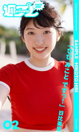 㽵ץ PHOTO BOOK䡡ס֤Ҥ ߤ Ǥá Ωɤ