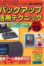 楽天市場 ゲームボーイ 改造 販売 本 雑誌 コミック の通販