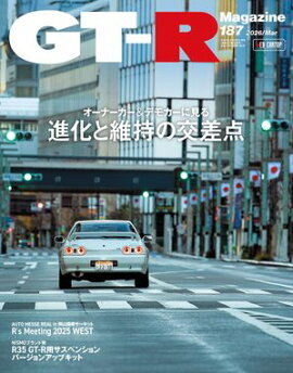 GT-R Magazine 2026年 3月号 