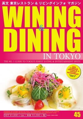 Wining  Dining in Tokyoʥ磻˥󥰡˥󥰡 45 45