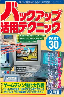 �Хå����å׳��ѥƥ��˥å� PART30 