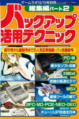 �Хå����å׳��ѥƥ��˥å� ������2 