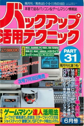 �Хå����å׳��ѥƥ��˥å� PART31 