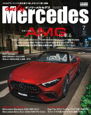 only Mercedes 2025年7月号