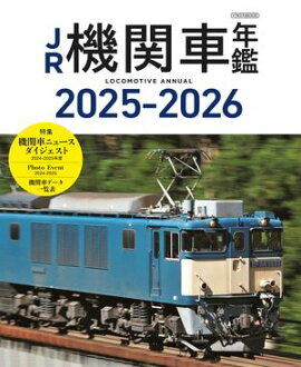 JR���ؼ�ǯ�� 2025-2026 