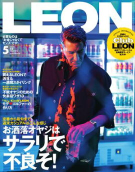 LEON 2025年 05月号 