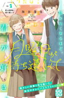 【期間限定　無料お試し版】月曜日が待ち遠しくて　プチデザ（２）