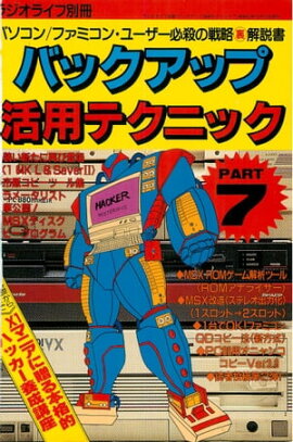 �Хå����å׳��ѥƥ��˥å� PART7 