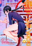 イ尓好(ニイハオ)マンション605 【短編】貳