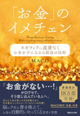 楽天kobo電子書籍ストア 神様にお任せで 勝手にお金が流れ込む本 大木ゆきの