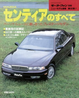 �˥塼��ǥ�®�� ��101�� MAZDA����ƥ����Τ��٤� 