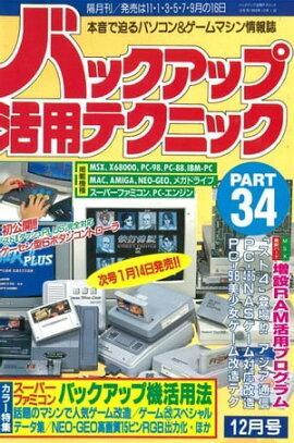 �Хå����å׳��ѥƥ��˥å� PART34 