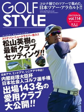 Golf Style(ゴルフスタイル) 2021年 1月号 