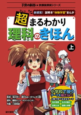 楽天kobo電子書籍ストア 水曜日のアニメが待ち遠しい フランス人から見た日本サブカルチャーの魅力を解き明かす トリスタン ブルネ