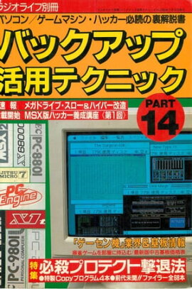 �Хå����å׳��ѥƥ��˥å� PART14 