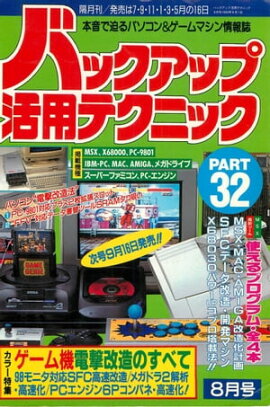 �Хå����å׳��ѥƥ��˥å� PART32 