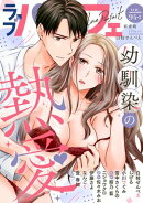 ラブパルフェ（LoveParfait） VOL.94-2