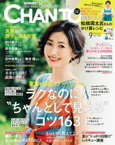 楽天市場】楽天ブックス chanto（本・雑誌・コミック）の通販 