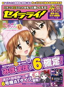 セイラライ!新潟・富山・石川・長野版 2019年 7月号 [雑誌]