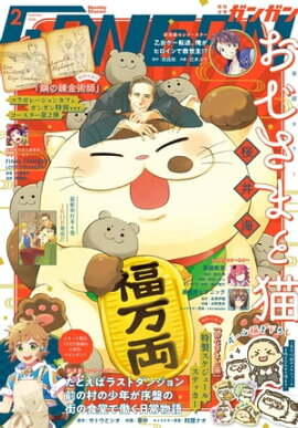 ���ǯ���󥬥� 2020ǯ2��� 