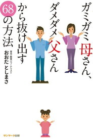楽天市場 後悔しない子育ての通販
