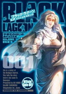BLACK LAGOON エダ イニシャルステージ(1)