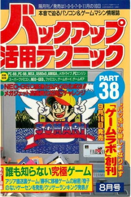 �Хå����å׳��ѥƥ��˥å� PART38 