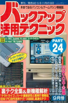 �Хå����å׳��ѥƥ��˥å� PART24 