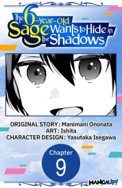The 6-Year-Old Sage Wants to Hide in the Shadows #009【電子書籍】[ Manimani Ononata ]