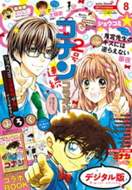 Sho-Comi 2017年8号(2017年3月18日発売)【電子書籍】[ ShoーComi編集部 ]