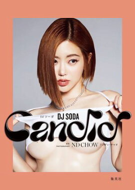 DJ SODA写真集「Candid」 