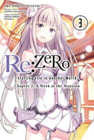 Re:ZERO -Starting Life in Another World-, Chapter 2: A Week at the Mansion, Vol. 3 (manga)【電子書籍】[ Tappei Nagatsuki ]