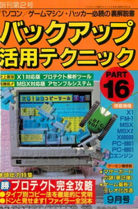 �Хå����å׳��ѥƥ��˥å� PART16 