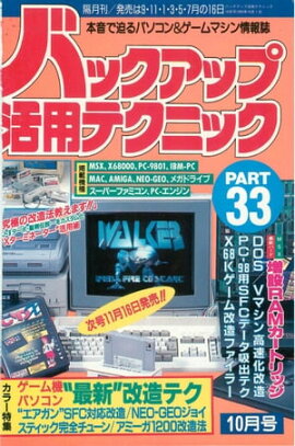 �Хå����å׳��ѥƥ��˥å� PART33 