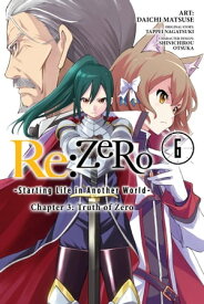 Re:ZERO -Starting Life in Another World-, Chapter 3: Truth of Zero, Vol. 6 (manga)【電子書籍】[ Tappei Nagatsuki ]