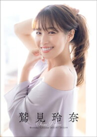 鷲見玲奈 Sumi Reina Birthday Calendar 2021.05〜2022.04 【電子書籍】[ 鷲見玲奈 ]